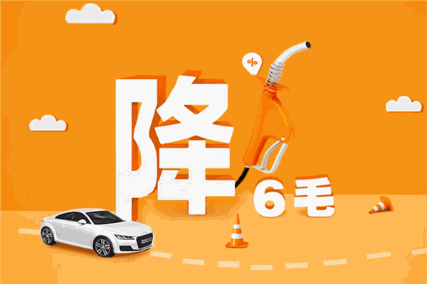 滴滴加油