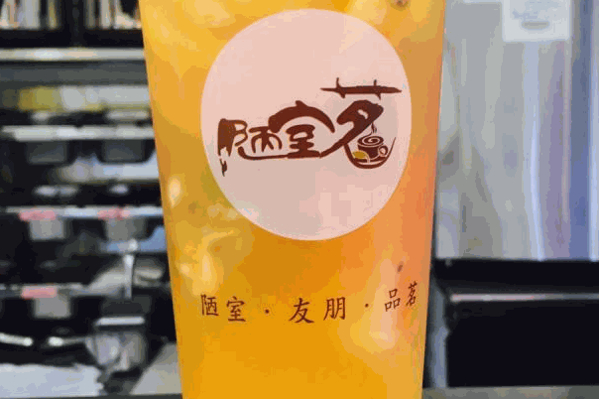 陋室茗奶茶