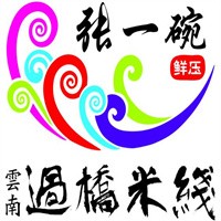 张一碗米线快餐加盟