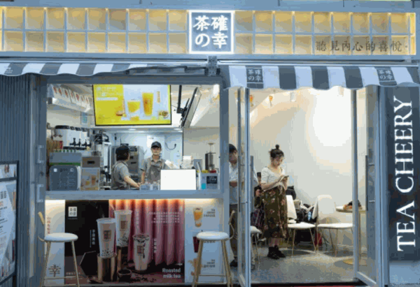 茶の確幸