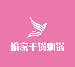 渝家干锅焖锅加盟