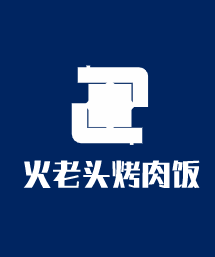 火老头烤肉饭加盟