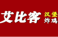 艾比客快餐加盟