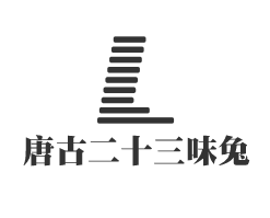 唐古二十三味兔加盟