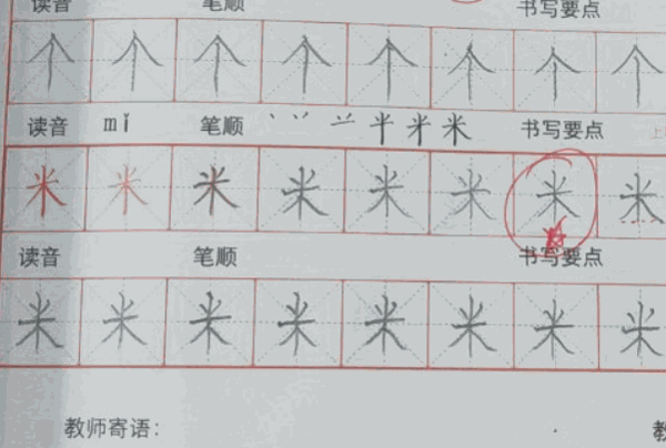 字强不息硬笔书法培训机构