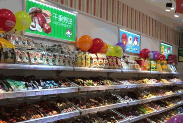 悠百佳零食店