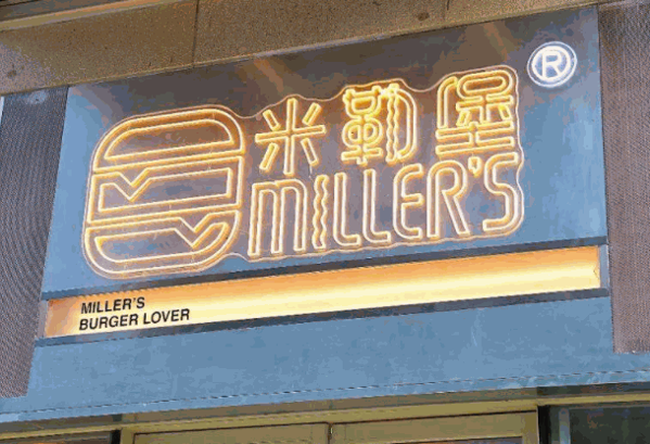 苗韵竹荪鹅餐饮