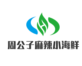 周公子麻辣小海鲜加盟