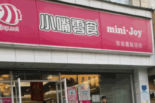 小嘴零食