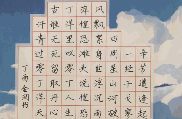 字强不息硬笔书法培训机构
