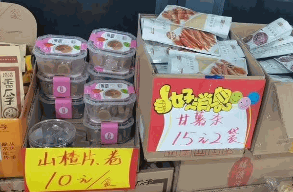 五块五零食店