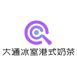 大通冰室港式奶茶加盟