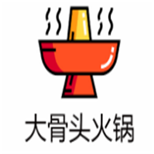 大骨火锅加盟