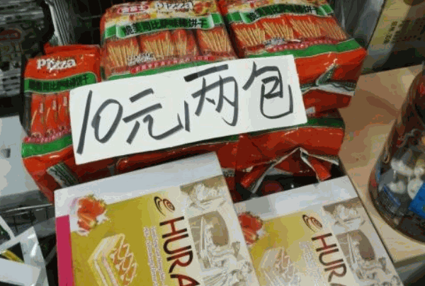 五块五零食店