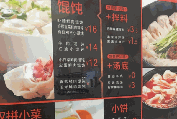 ​千里香馄饨王