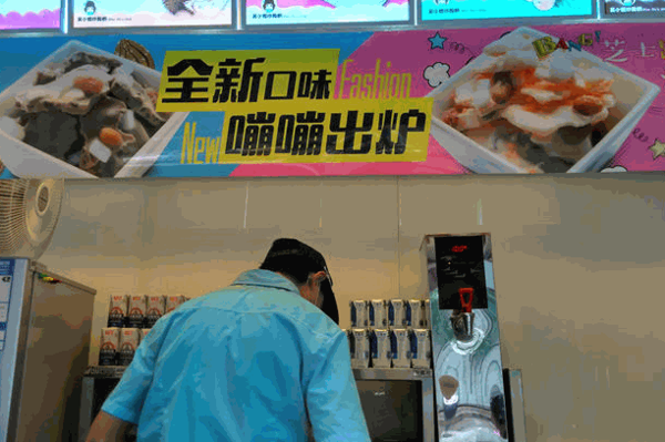 吴小姐炒酸奶