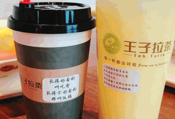 寻吻王子拉茶