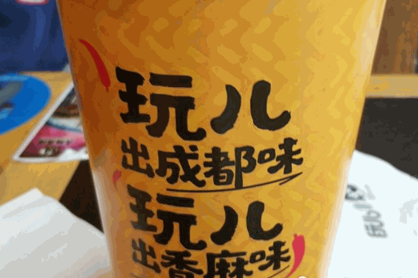 玩儿串串