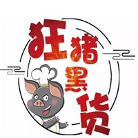 狂猪黑货加盟