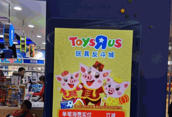 玩具反斗城官网旗舰店
