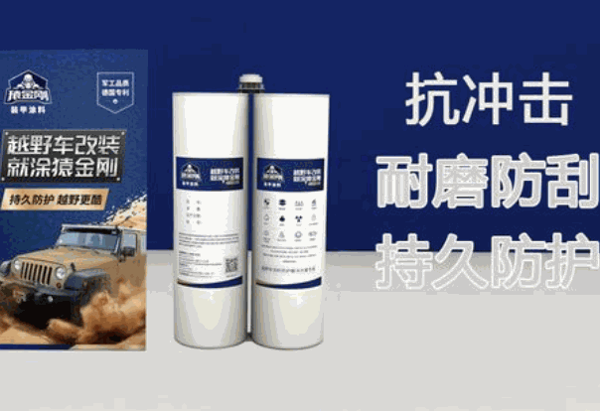 猿金刚涂料