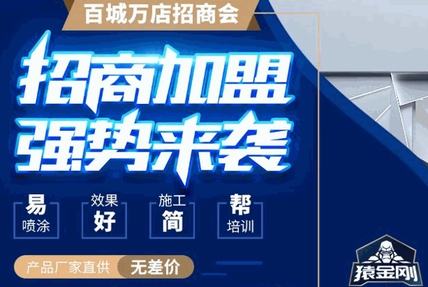 猿金刚涂料