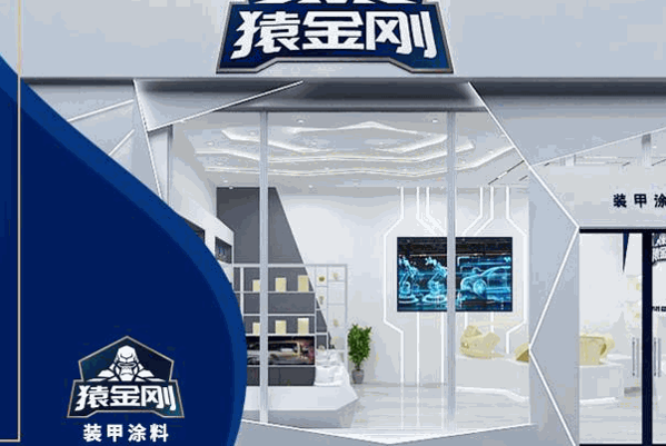 猿金刚涂料