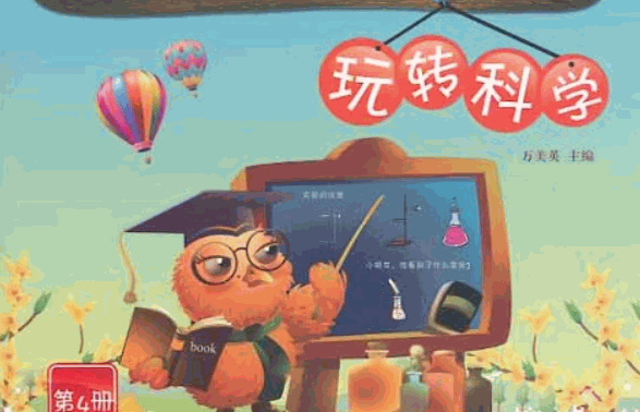 玩转科学加盟