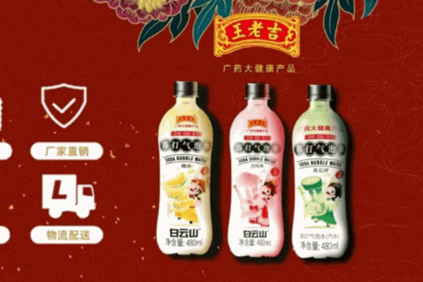 1828王老吉实体店