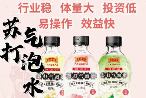 1828王老吉实体店