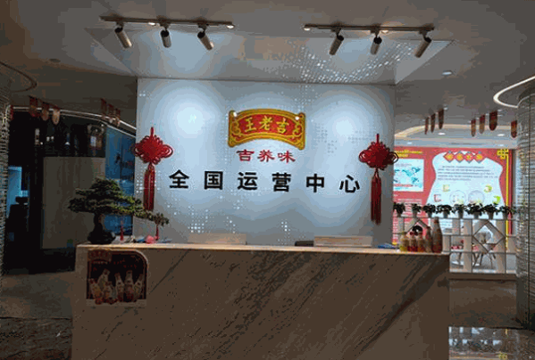 1828王老吉实体店
