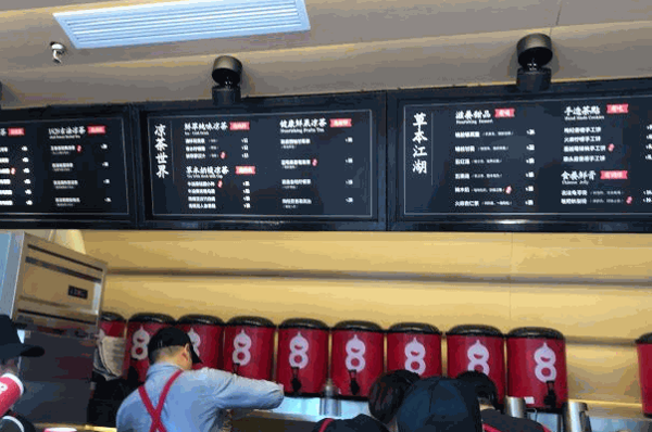 1828王老吉实体店