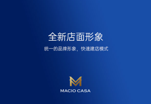 玛格全屋定制