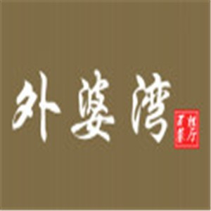 外婆湾农家菜加盟