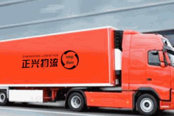 正兴物流