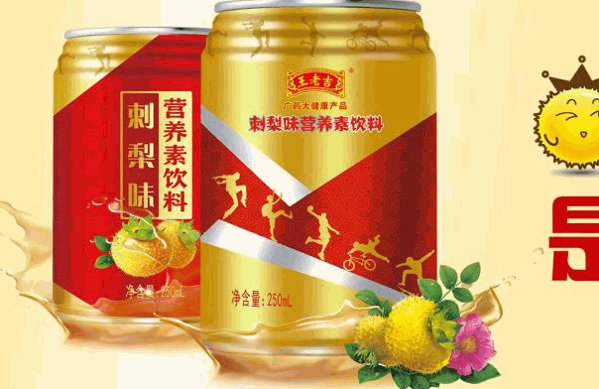 1828王老吉实体店