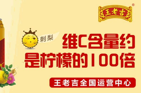 1828王老吉实体店