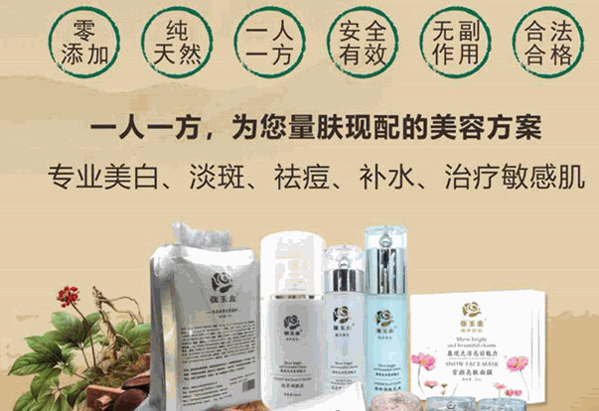 火氏中药面膜