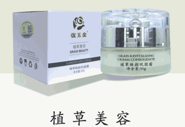 火氏中药面膜
