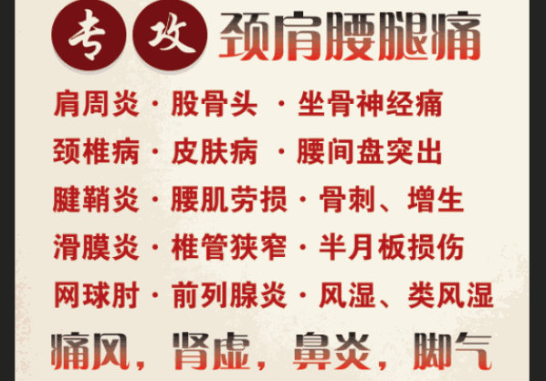 马明仁膏药铺