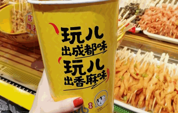 玩儿串串