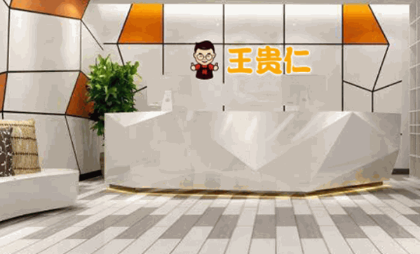 王贵仁砂锅麻辣烫
