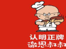 澈思叔叔加盟