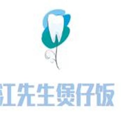 江先生煲仔饭加盟