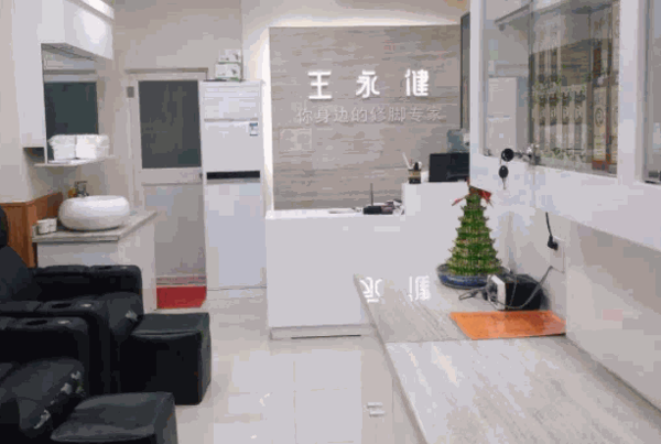 满足里修脚