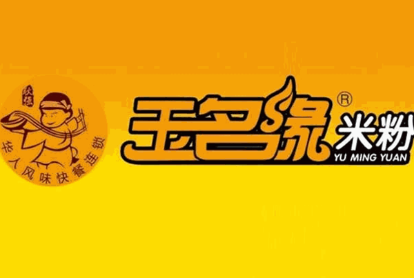 玉名缘米粉