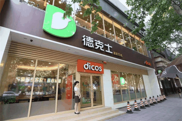 德克士炸鸡汉堡