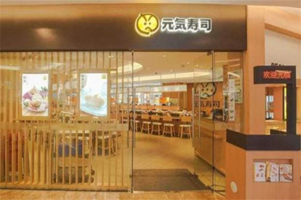 元气寿司