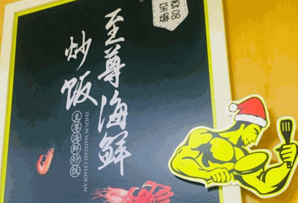 联盟港式铁板炒饭