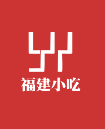 福建小吃加盟